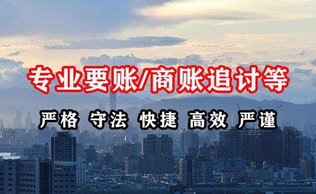 沙河讨债公司